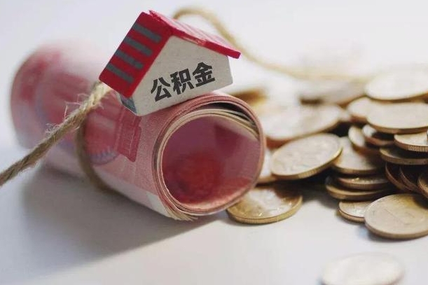 赣州公积金一月一提如何办理（公积金一月提取一次）